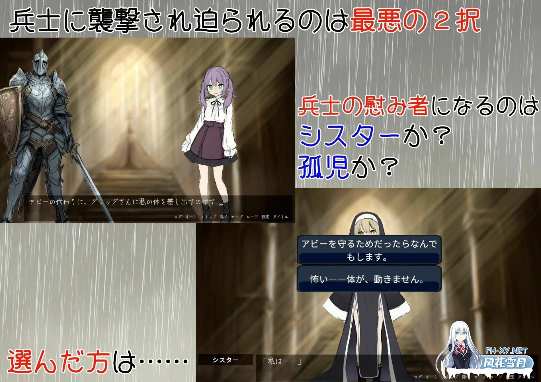 [SLG/汉化/NTR]修女阿米莉亚的无神抉择/シスターアメリアの神なき選択 v1.0 AI汉化版[PC/800M]-4.png