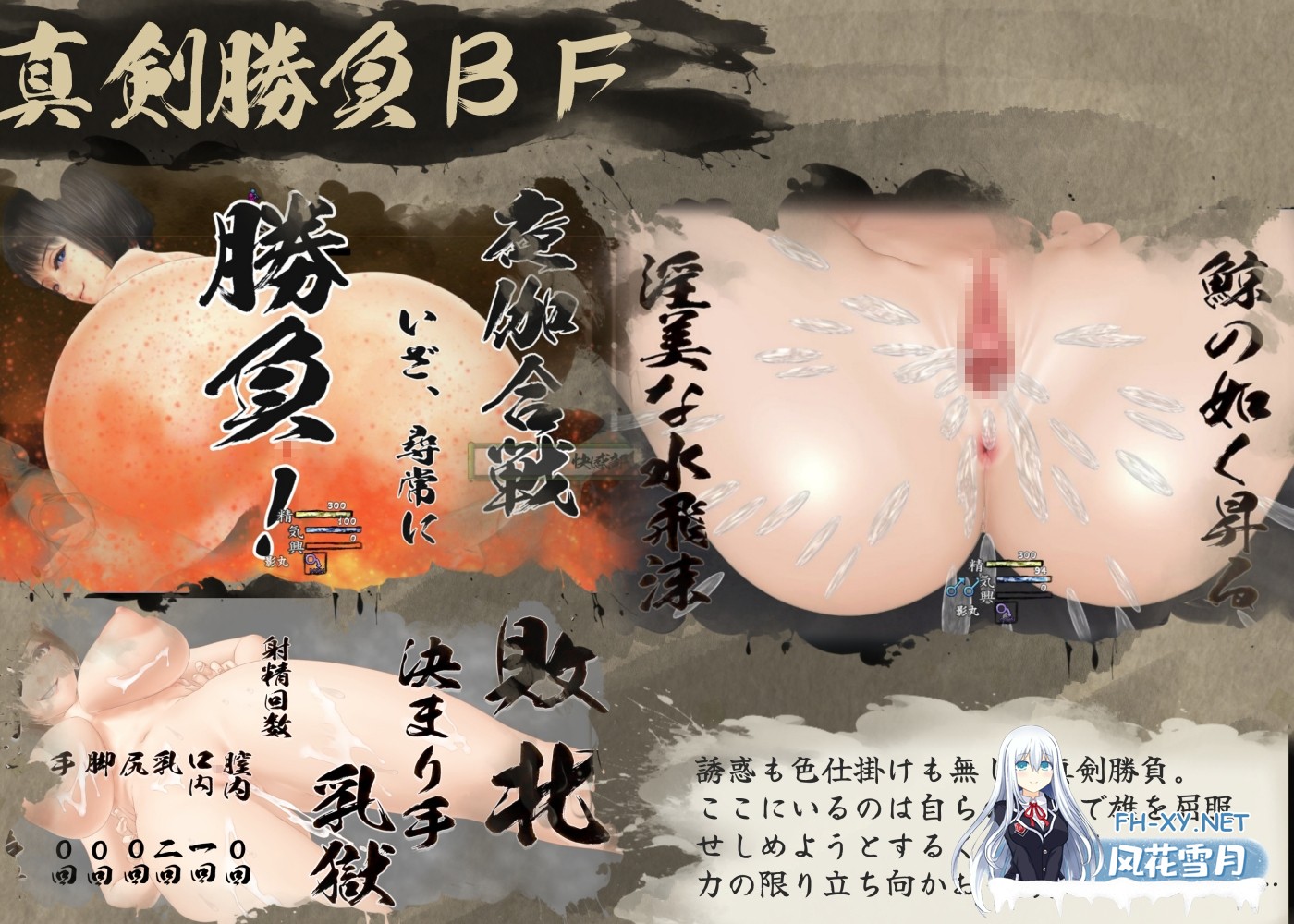 [RPG/汉化]女忍者性技决战活剧 宽永夜伽合战/くノ一性技決戦活劇 寛永夜伽合戦 AI汉化版[PC/1.6G]-3.jpg