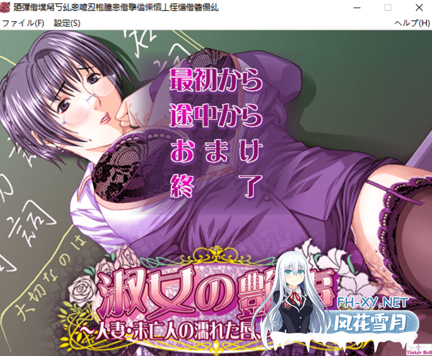 PC[人妻NTL拔作ADV]熟女艳事～人妻未亡人饥渴身体的躁动+全CG存档～淑女の艶事[1G]-1.png