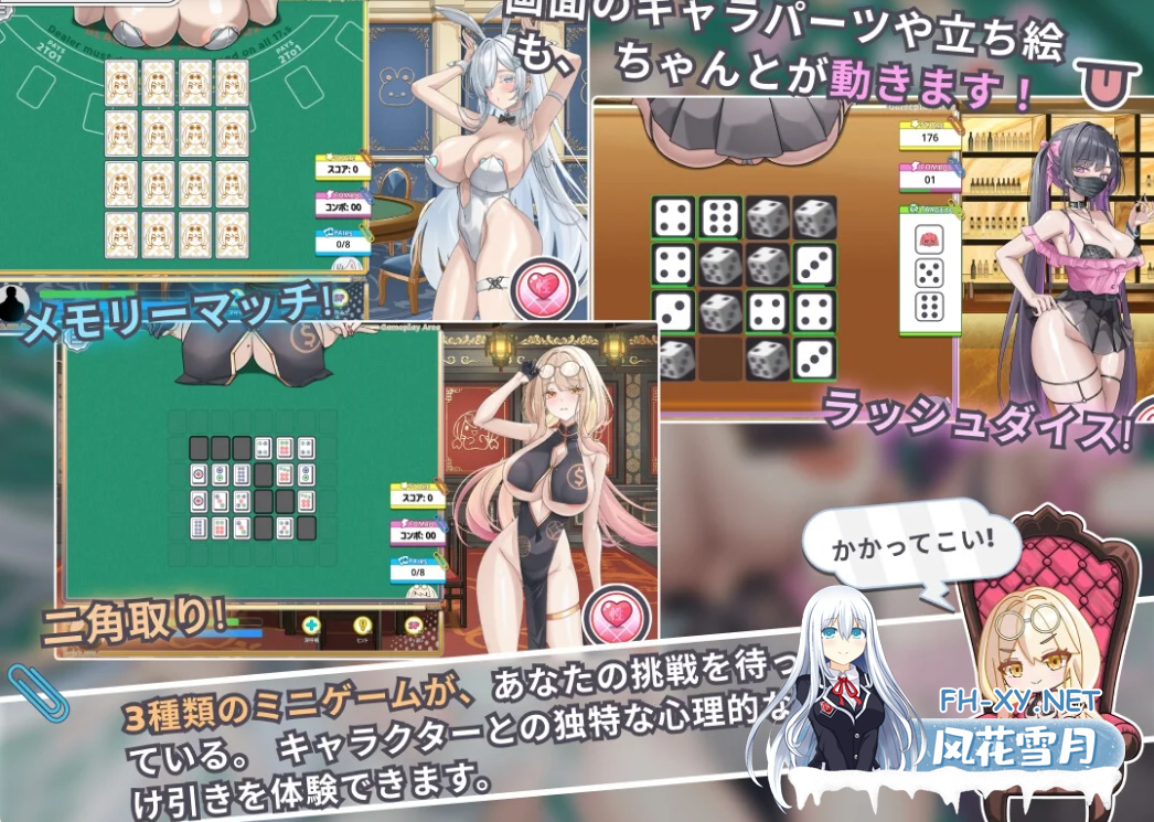 PC[动态调教SLG]卡卡伊坦 - 赌博的圣传说 カカイタン - ギャンブルの聖伝説 官方中文版+全CG存档[1.3G]百度/迅雷/夸克/UC-7.png