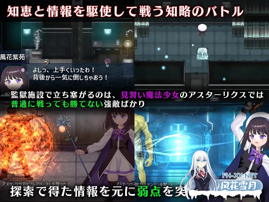 [PC][调教束缚RPG/汉化/更新/2D]魔法少女阿斯塔利克斯：逃出监狱回廊 / 魔法少女アスターリクス・監獄回廊からの脱出 v1.02 AI汉化版 [2595.6MB]-4.png