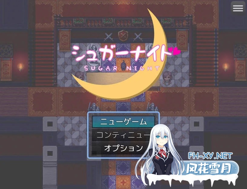 [PC][RPG/汉化/新作/]糖之夜/シュガーナイト AI汉化 [1260.1MB]-1.png