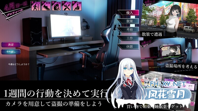 [SLG/动态/官中/2D/口交]ROOM：窥视女孩私生活/偷窥洗脑模拟公寓[Ver2.0.5+全DLC+特典][PC+安卓/3.8G]-10.jpg