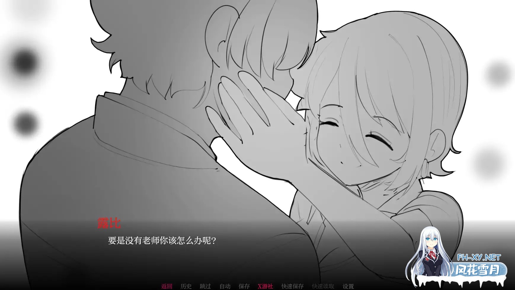 [SLG/AI汉化/2D/动态/更新]与老师独处/Alone With My Teacher[Ver0.12.2][PC+安卓/1.5G]-8.jpg