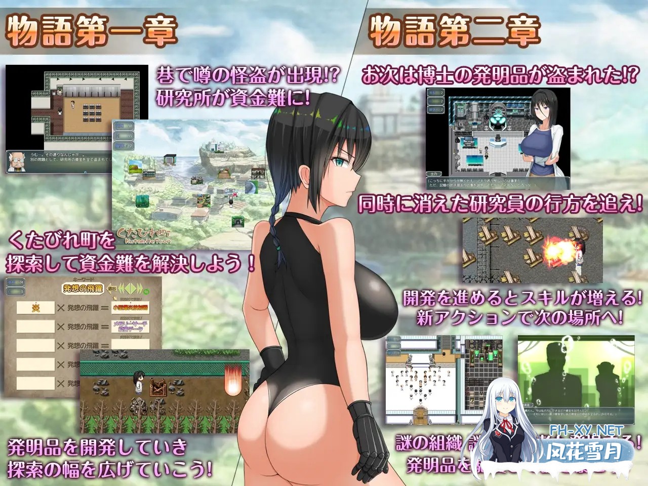 [日系爆款RPG/官中/露出/PC+安卓joi]超大杯研究员的异常求汁欲 H?英知?研究員の異常な探求性質! Ver1.01 官方中文步兵版[1.80G]-2.jpg