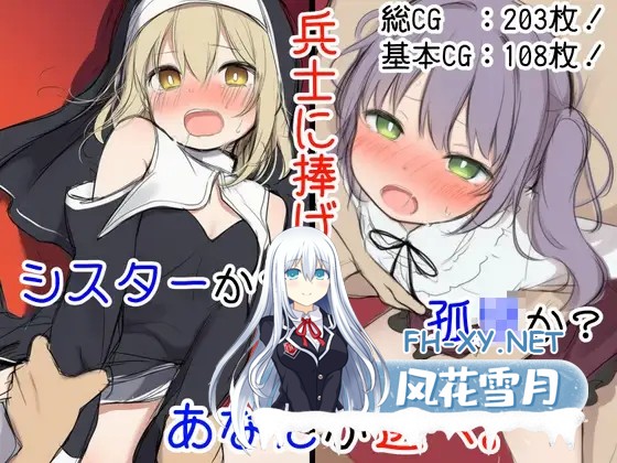 [SLG/AI汉化/萝莉/NTR/羞耻/中出/AI作画][RJ01545200/ツキマヒル社团]修女阿梅莉亚的无神抉择/シスターアメリアの神なき選択[PC/870M]-2.jpg