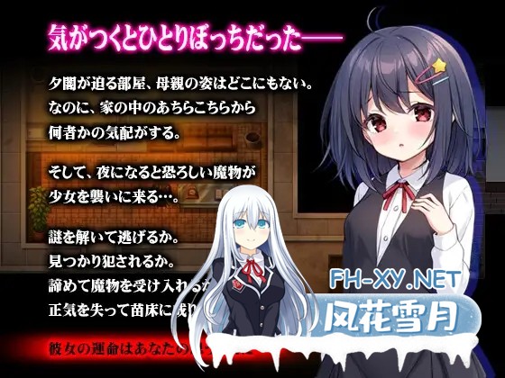 [RPG/官中/萝莉/怀孕/拘束/触手/异种X][RJ01397367/PAON社团]懵懂萝莉与噬身魔/無知ロリとバケモノ[PC/850M]-2.jpg