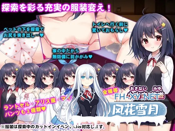 [RPG/官中/萝莉/怀孕/拘束/触手/异种X][RJ01397367/PAON社团]懵懂萝莉与噬身魔/無知ロリとバケモノ[PC/850M]-3.jpg