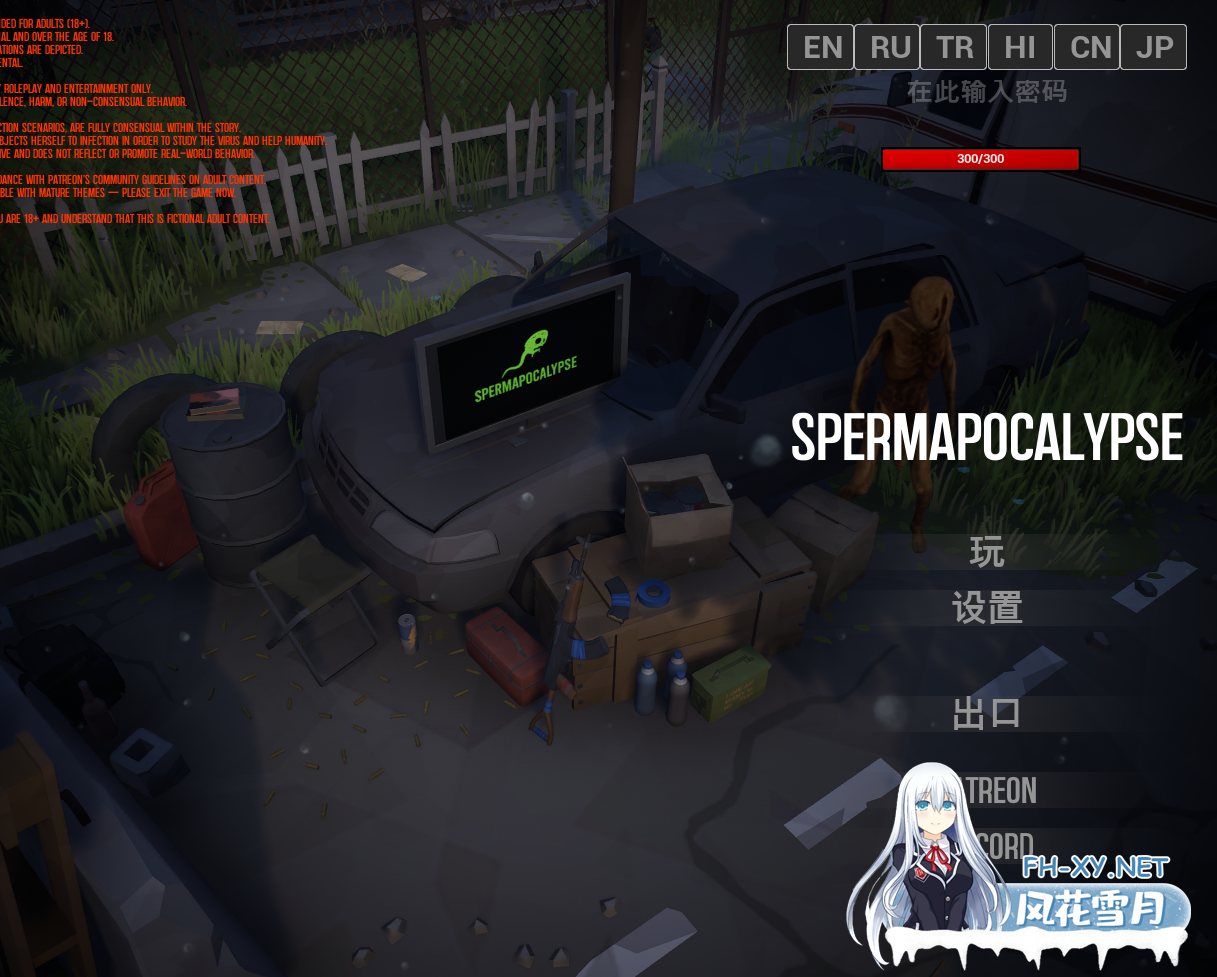 PC[俯视角3D射击生存ACT]精子末日 Spermapocalypse~V1.3.2H官中动态步兵版[1.35G]-7.png