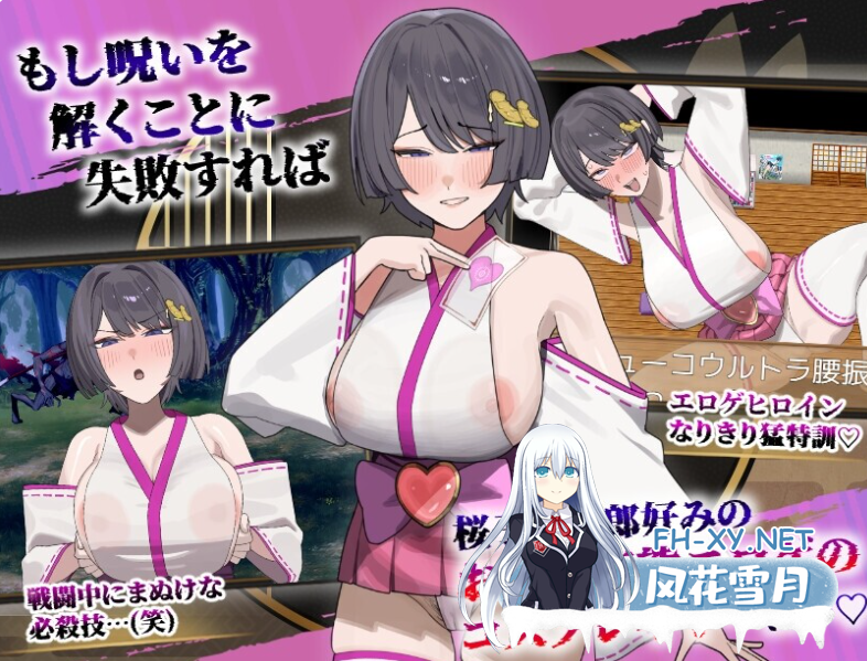 PC+安卓爆款[恶堕NTR催眠RPG战斗H]樱子被NTR的故事 桜子寝取られ譚~V1.1内嵌AI汉化+全CG作弊码[1.2G]百度/迅雷/夸克/UC-7.png