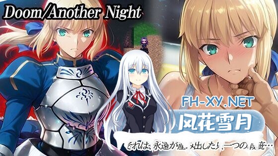 [日式RPG/AI汉化] fate同人:FAKE Doom_Another_Night AI汉化版 [2G/新作]-1.jpg