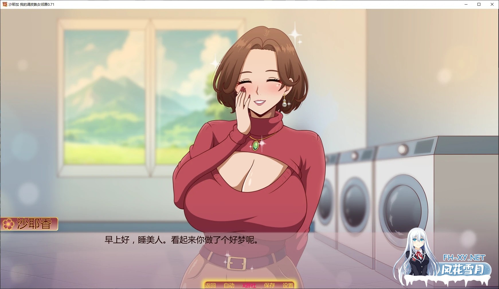 [SLG/AI汉化/PC+安卓] 我的淘气辣妈邻居沙耶香 Sayaka My Naughty Milf Neighbor v0.73 AI汉化步兵版 [3G/更新]-2.jpg