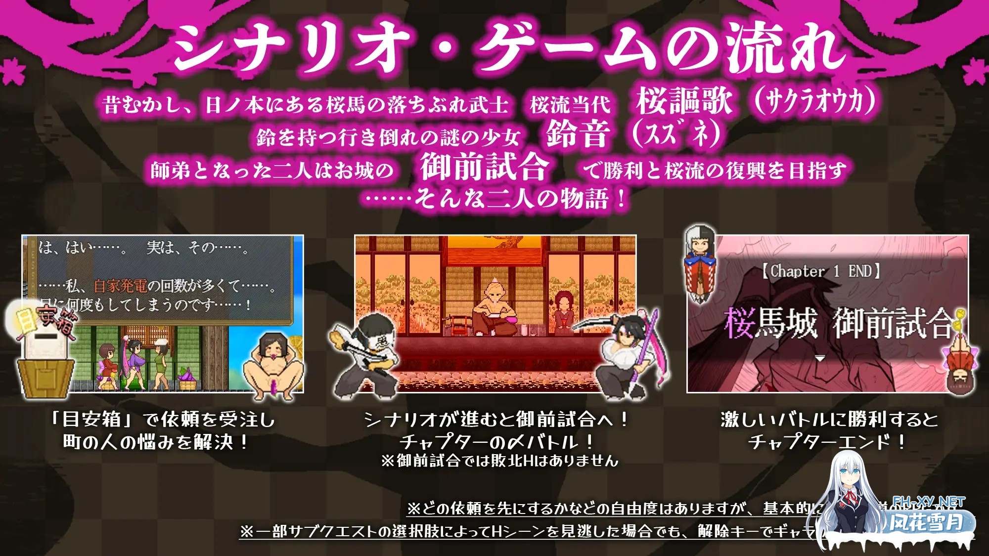 [日式精品RPG/AI汉化/PC+安卓] 樱御前/桜御前 Ver1.11 AI汉化版 [1.5G/更新]-3.jpg