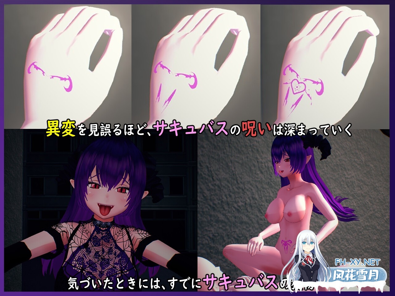 [3D游戏/官中/动态]无法归还的白色之梦~无尽八夜~/白い夢は還らない~八つの夜~ 官方中文版[PC/400M]-3.jpg