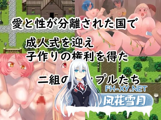[RPG/AI汉化/NTR/多P/肛交][RJ01259961/鈴屋社团]200年前，生育是相爱的两人之间的行为/200年前子作りは愛し合う者同士でする行為だった[Ver1.1+礼包码]...-2.jpg