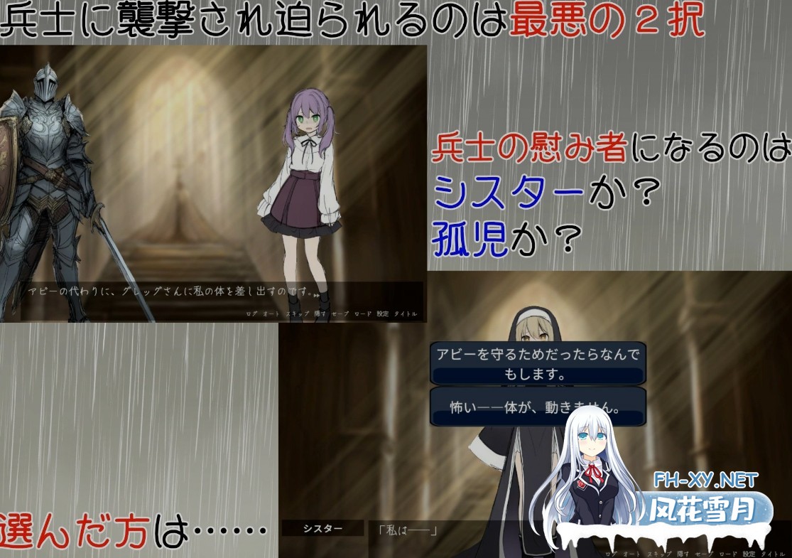 [日式SLG/AI汉化] 修女阿米莉亚的无神抉择/シスターアメリアの神なき選択 v1.0 AI汉化版 [256M/新作]-3.jpg