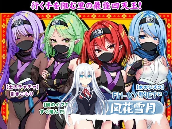 [日式RPG/中文/2D步兵] 萝莉忍者村 ロリ忍者の里 官方中文步兵版 [600M/更新步兵]-1.jpg
