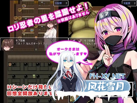 [日式RPG/中文/2D步兵] 萝莉忍者村 ロリ忍者の里 官方中文步兵版 [600M/更新步兵]-3.jpg
