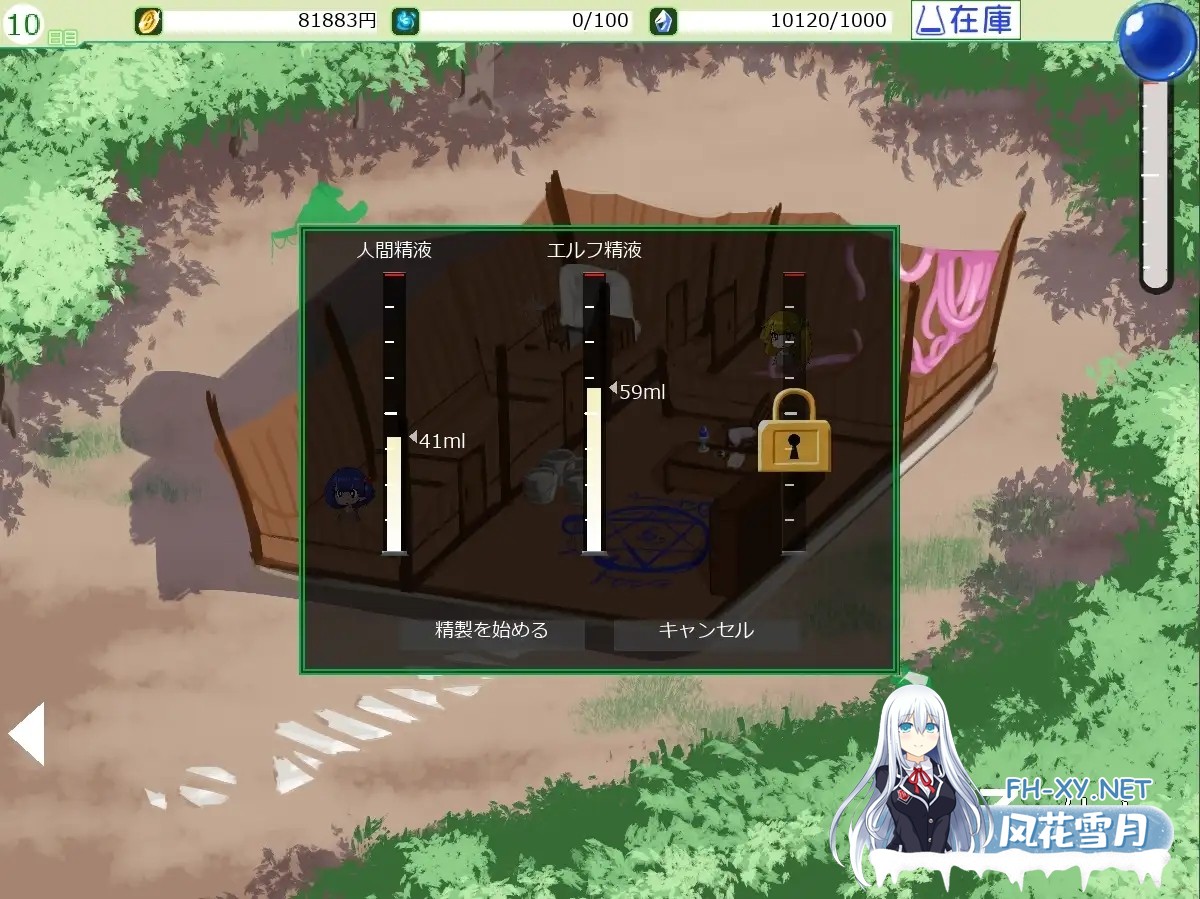 [SLG/AI汉化/拘束/触手/手交/扶她][RJ324347/バンカラ傾奇屋社团]扶她改造榨精屋/ふたなり改造搾精屋さん[+去码版][PC/70M]-3.jpg