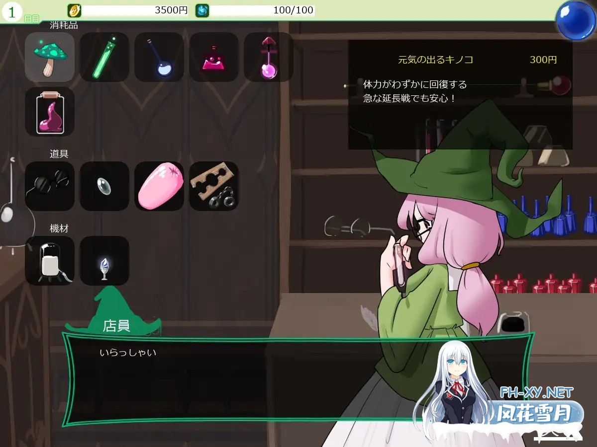 [SLG/AI汉化/拘束/触手/手交/扶她][RJ324347/バンカラ傾奇屋社团]扶她改造榨精屋/ふたなり改造搾精屋さん[+去码版][PC/70M]-5.jpg