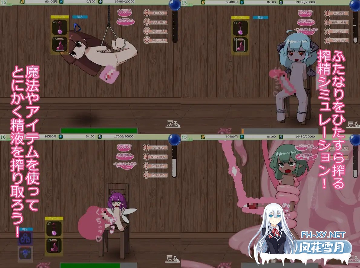 [SLG/AI汉化/拘束/触手/手交/扶她][RJ324347/バンカラ傾奇屋社团]扶她改造榨精屋/ふたなり改造搾精屋さん[+去码版][PC/70M]-9.jpg