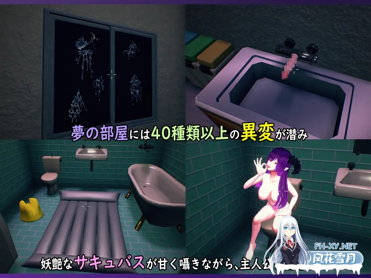 [3D/官中/魅魔/中出][RJ01552079/TeamKRAMA社团]无法归还的白色之梦/白い夢は還らない~八つの夜~[PC/440M]-8.jpg