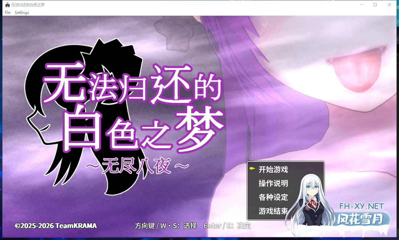 PC[3D互动解密魅魔榨精]无法归还的白色之梦~无尽八夜官中动态版~白い夢は還らない~八つの夜[437M]-3.png
