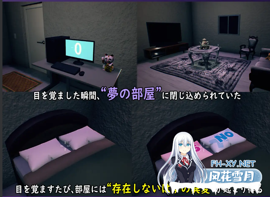 PC[3D互动解密魅魔榨精]无法归还的白色之梦~无尽八夜官中动态版~白い夢は還らない~八つの夜[437M]-5.png