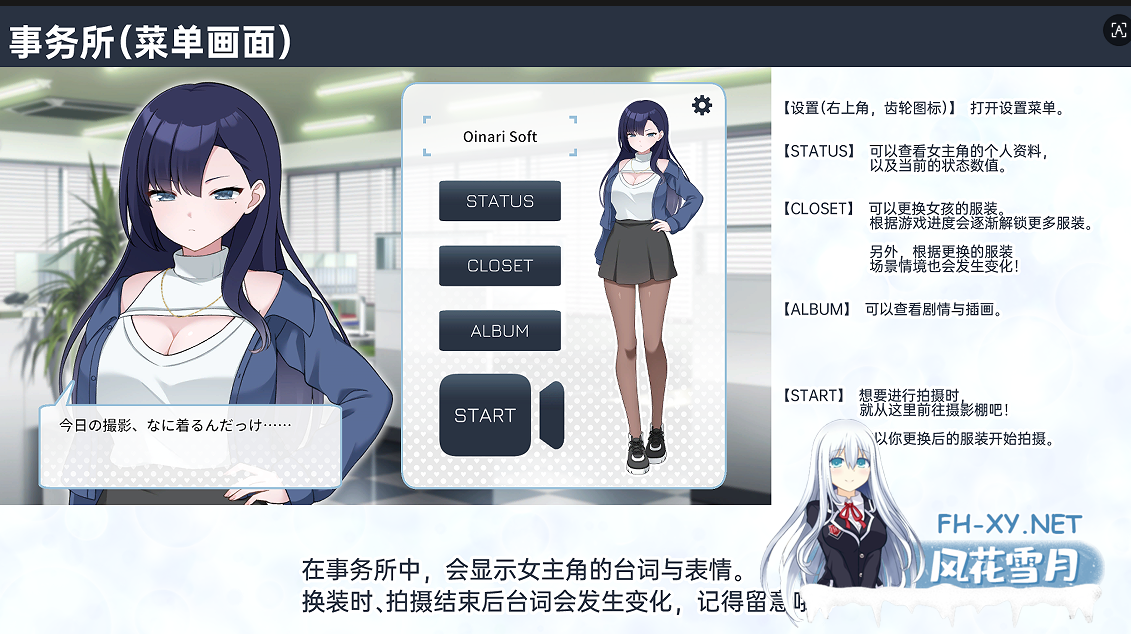 PC[动态调教触摸SLG官中]一起来拍AV影片吧～新人・濑户玲奈官中动态版えっちビデオ[2G]-5.png