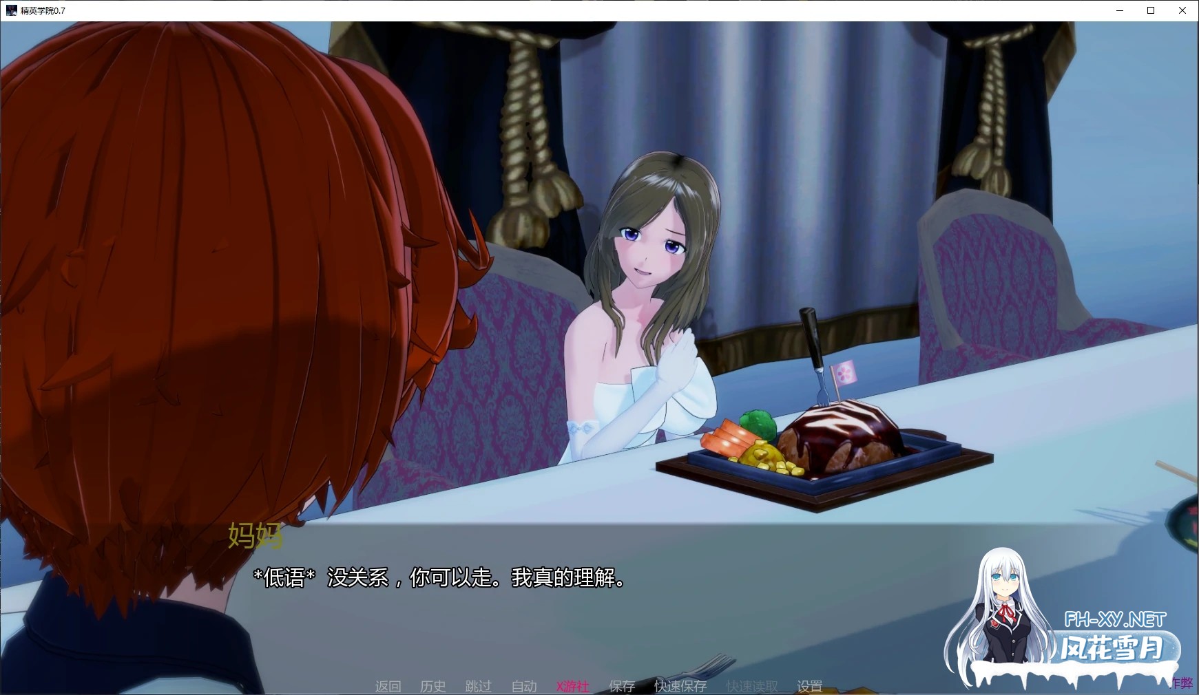 [SLG/AI汉化/后宫/更新]精英学院/Academy of the Elite [Ver0.7] [PC+安卓/5.2G]-7.jpg