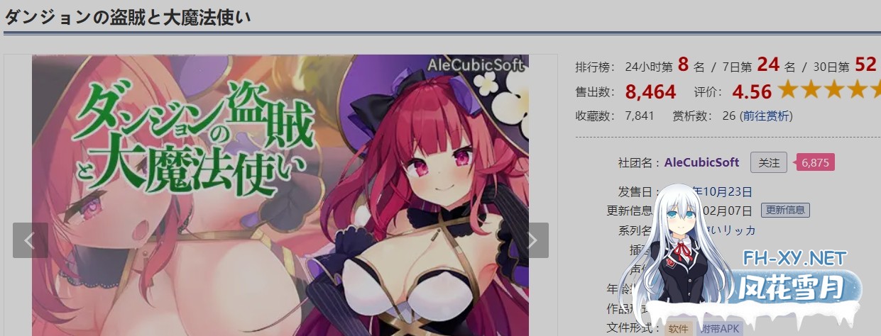 [日式RPG/中文/步兵] 大魔法师立花 1+2 ダンジョンの盗賊と大魔法使い 1+2 官方中文步兵版 [400M/更新]-1.jpg