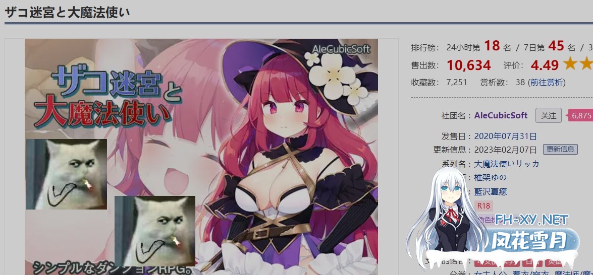 [日式RPG/中文/步兵] 大魔法师立花 1+2 ダンジョンの盗賊と大魔法使い 1+2 官方中文步兵版 [400M/更新]-2.jpg