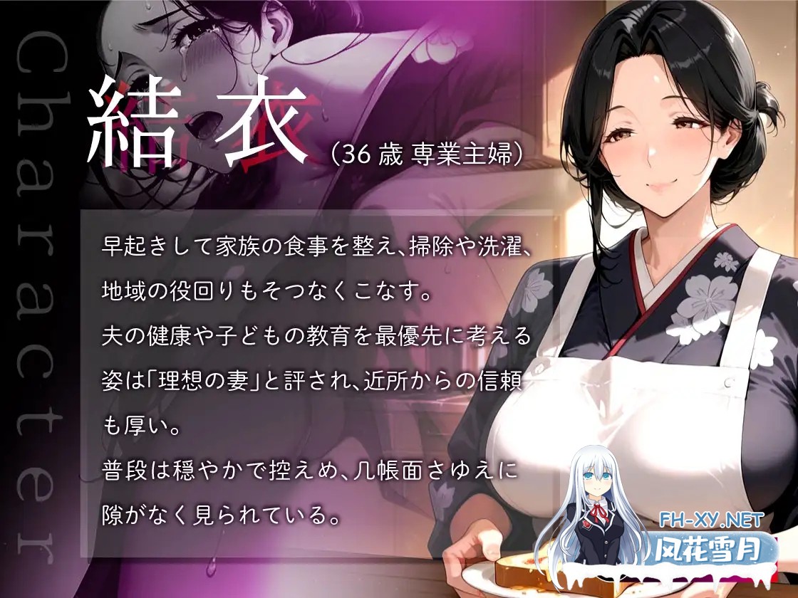 [日式ADV/AI汉化/全动态] 催○应用调教人妻后连女儿也卷入变成亲子丼的故事～系・结衣篇～AI汉化版 [1G/全CV/新作]-1.jpg
