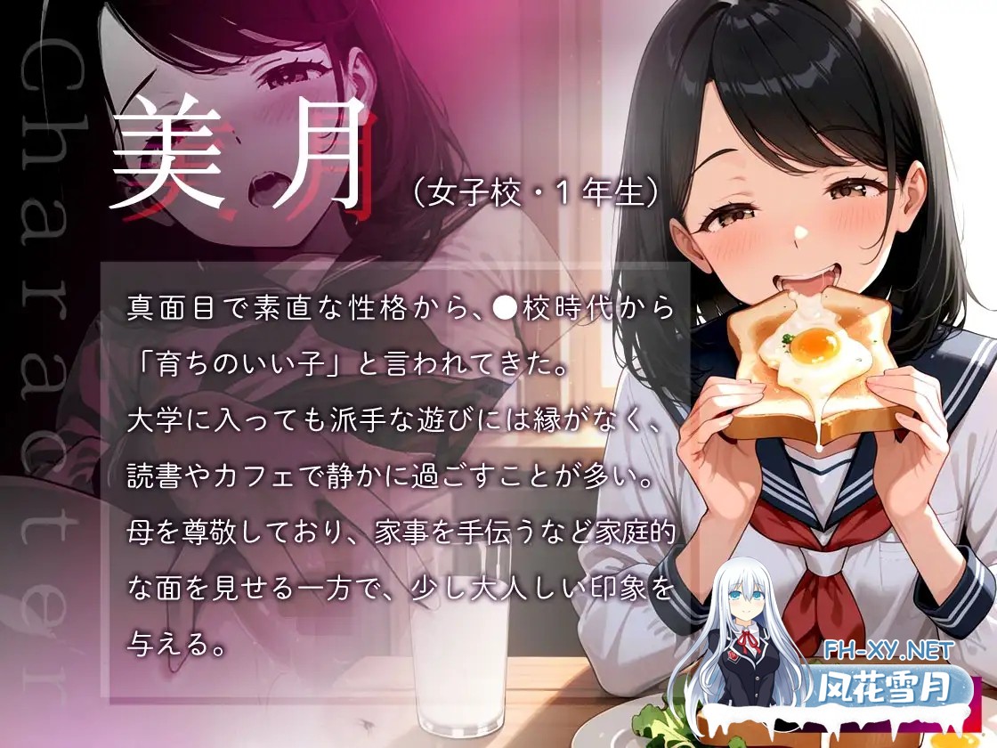 [日式ADV/AI汉化/全动态] 催○应用调教人妻后连女儿也卷入变成亲子丼的故事～系・结衣篇～AI汉化版 [1G/全CV/新作]-2.jpg
