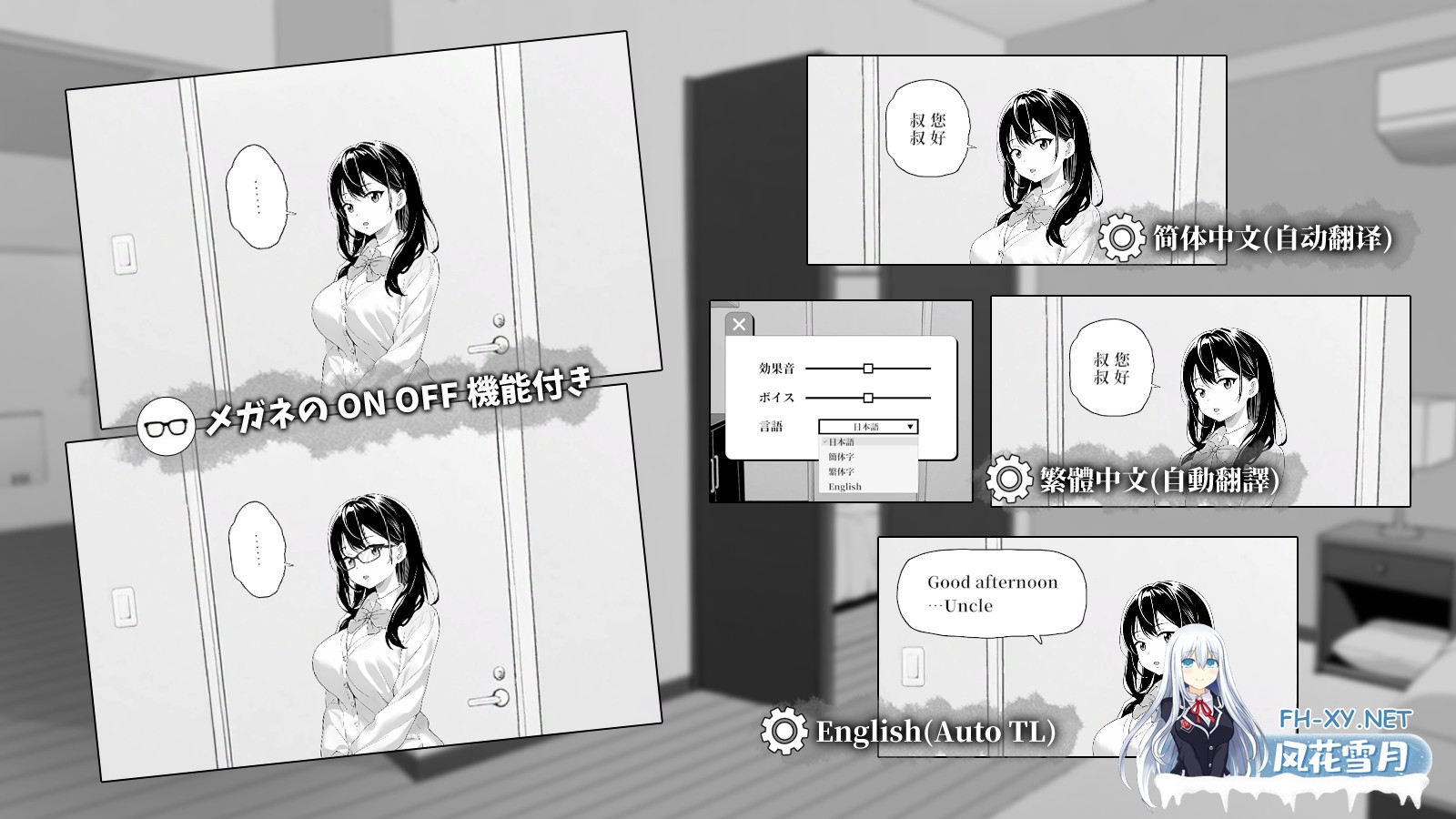 [SLG/官中/动态]对无精打采的侄女做了些色色的恶作剧 Ver1.22 官方中文版[PC/420M]-6.jpg