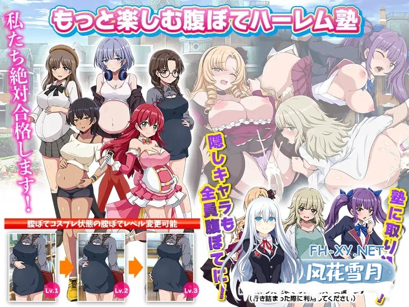 [RPG/AI汉化/色诱/后宫/反向奸/怀孕][RJ01552922/リボン社团]难关突破！超精英怀孕私塾/難関突破！超エリート妊娠塾[PC/1.0G]-2.jpg