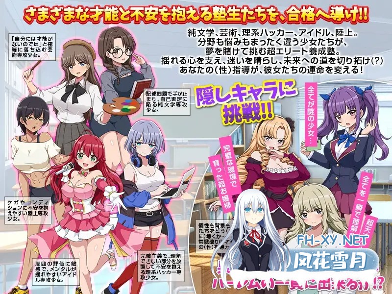 [RPG/AI汉化/色诱/后宫/反向奸/怀孕][RJ01552922/リボン社团]难关突破！超精英怀孕私塾/難関突破！超エリート妊娠塾[PC/1.0G]-4.jpg