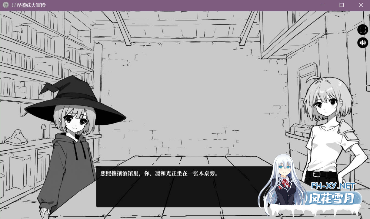 PC[同居调教养成SLG]异界撩妹大冒险V1.0.2官中动态步兵Flirting With Girls in Fantasy World[350M]-3.png