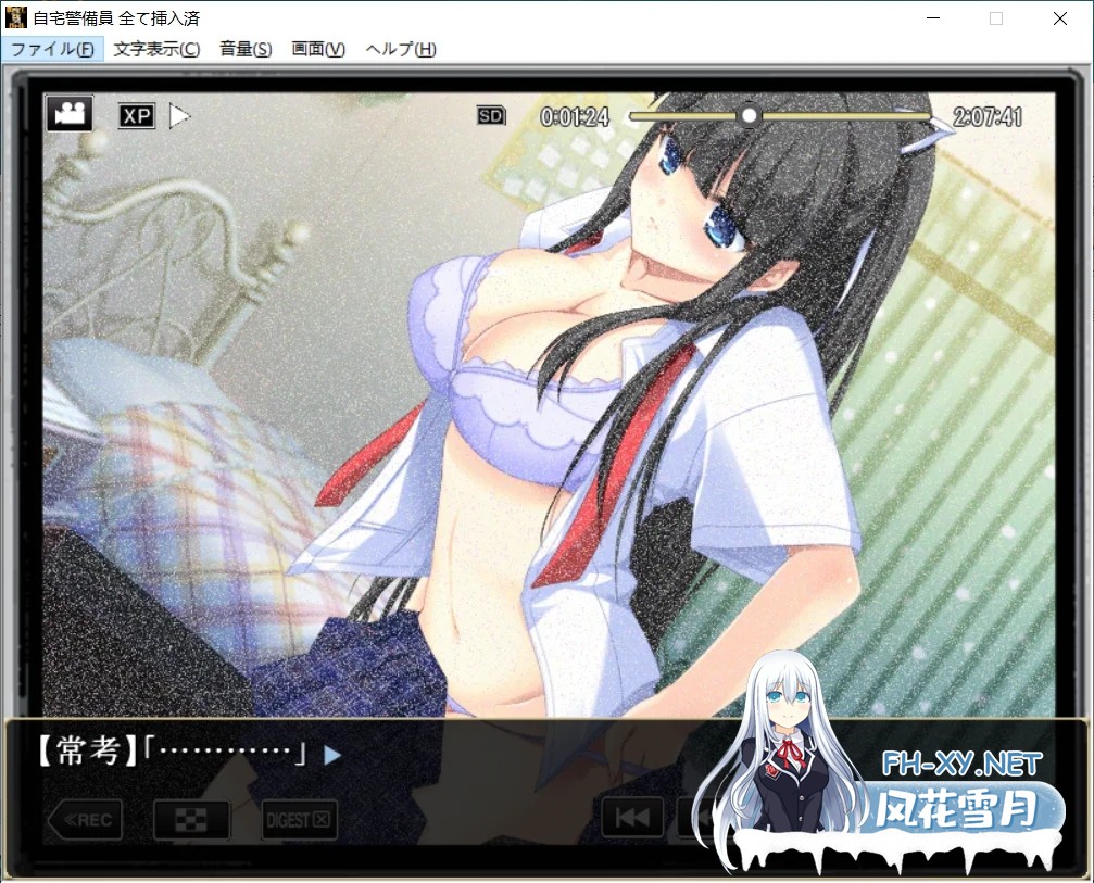 [PC][精品ADV/新汉化/威迫/怀孕/2D]自宅保安员 全部已安装插入 自宅警備員 全て挿入済み AI汉化版+全回想CG [2.45GB]-4.png
