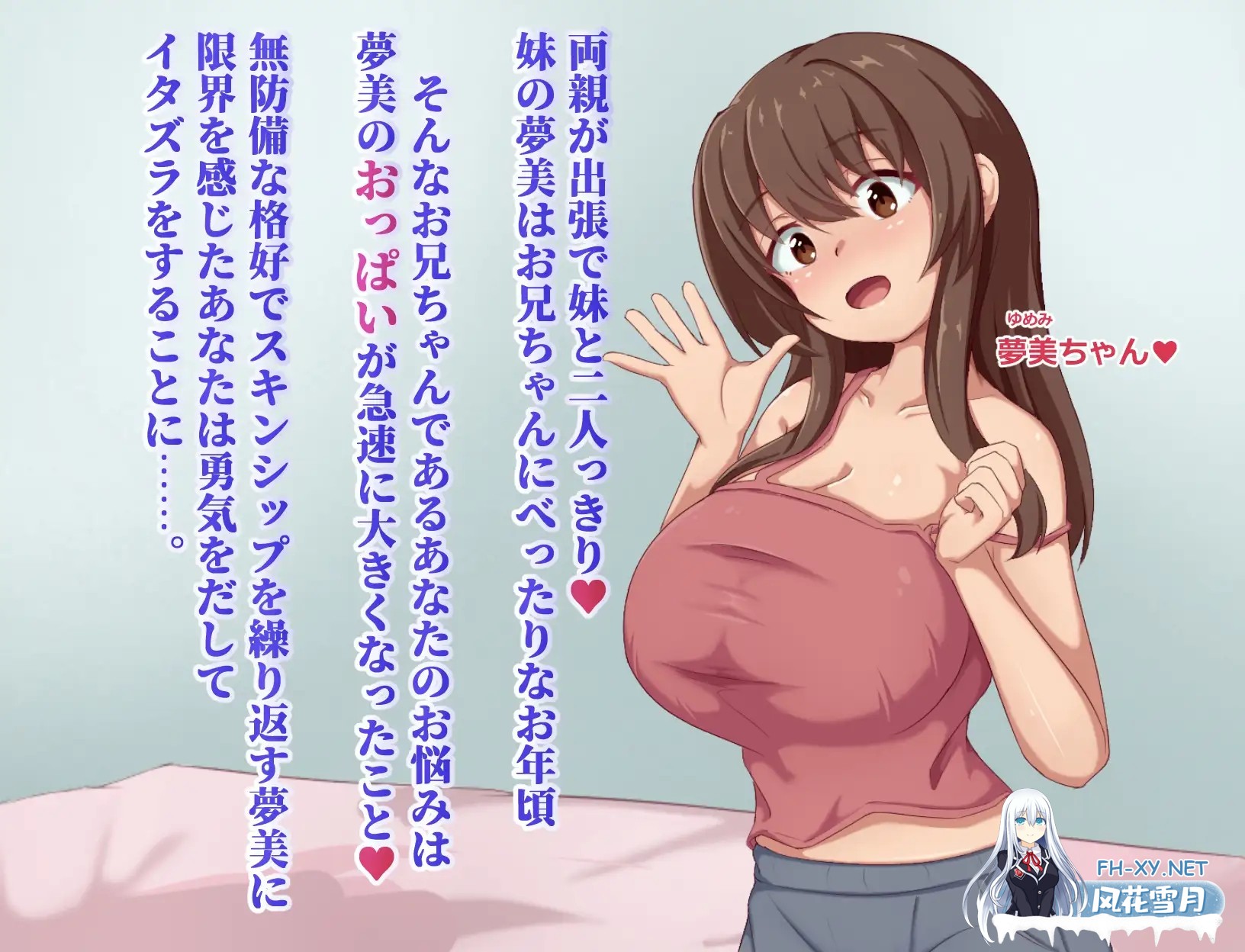 [RPG/萝莉/骨科/巨乳/AI汉化][RJ01551781/陸の埠頭社团]梦美酱酣睡调教录/夢美ちゃんすやすや調教録[Ver1.0][PC+安卓/1.20G]-3.jpg