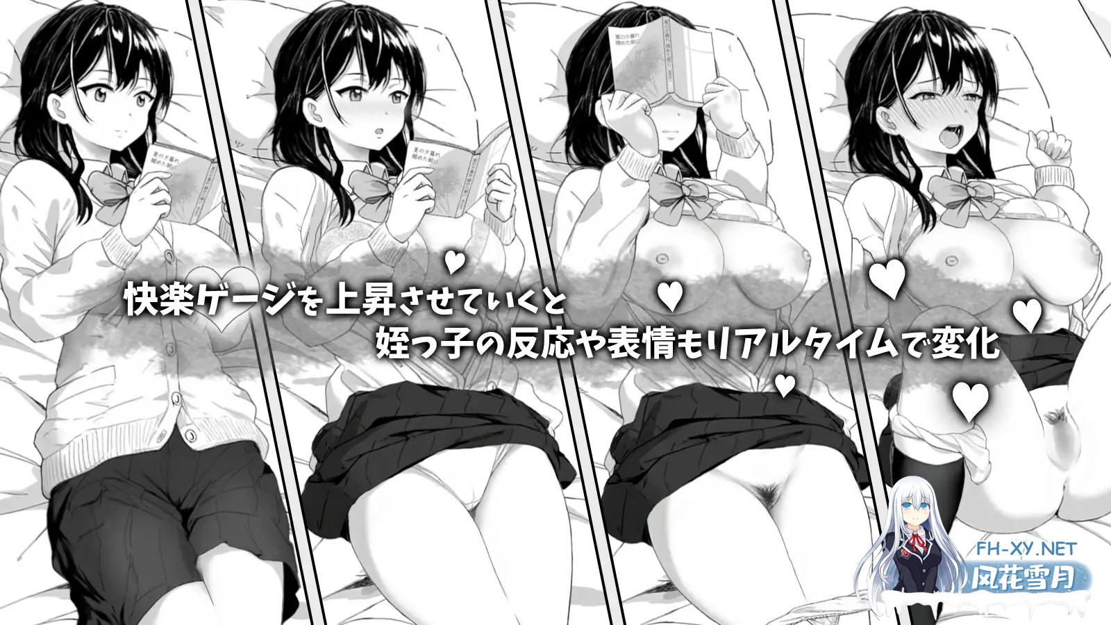 [SLG/DL官中/触摸/制服/中出/更新][RJ01443997/ヤマダ開発室社团]捉弄了一下无精打采的侄女/無気力な姪っ子にイタズラしてみた[Ver1.22][PC/520M]-3.jpg