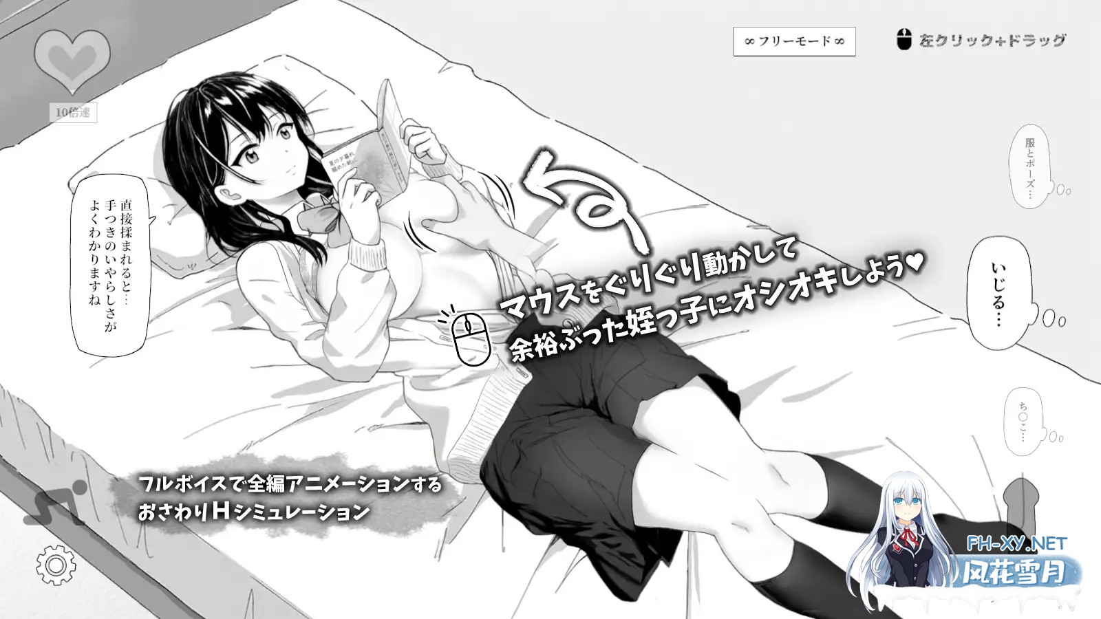 [SLG/DL官中/触摸/制服/中出/更新][RJ01443997/ヤマダ開発室社团]捉弄了一下无精打采的侄女/無気力な姪っ子にイタズラしてみた[Ver1.22][PC/520M]-4.jpg