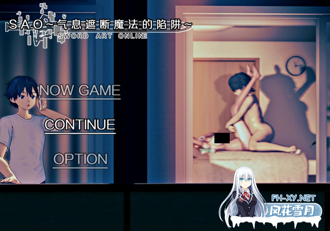 [日系爆款RPG/官中/无码/PC+安卓joi]刀剑SAO~气息遮断魔法的陷阱~PART I 第一章完结版 官方中文步兵版[2.22G]-1.jpg