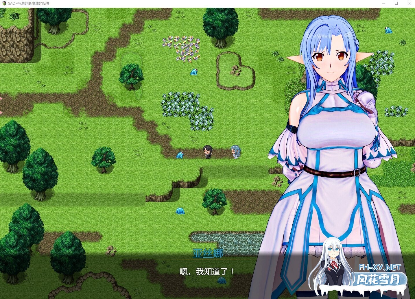 [日系爆款RPG/官中/无码/PC+安卓joi]刀剑SAO~气息遮断魔法的陷阱~PART I 第一章完结版 官方中文步兵版[2.22G]-2.jpg