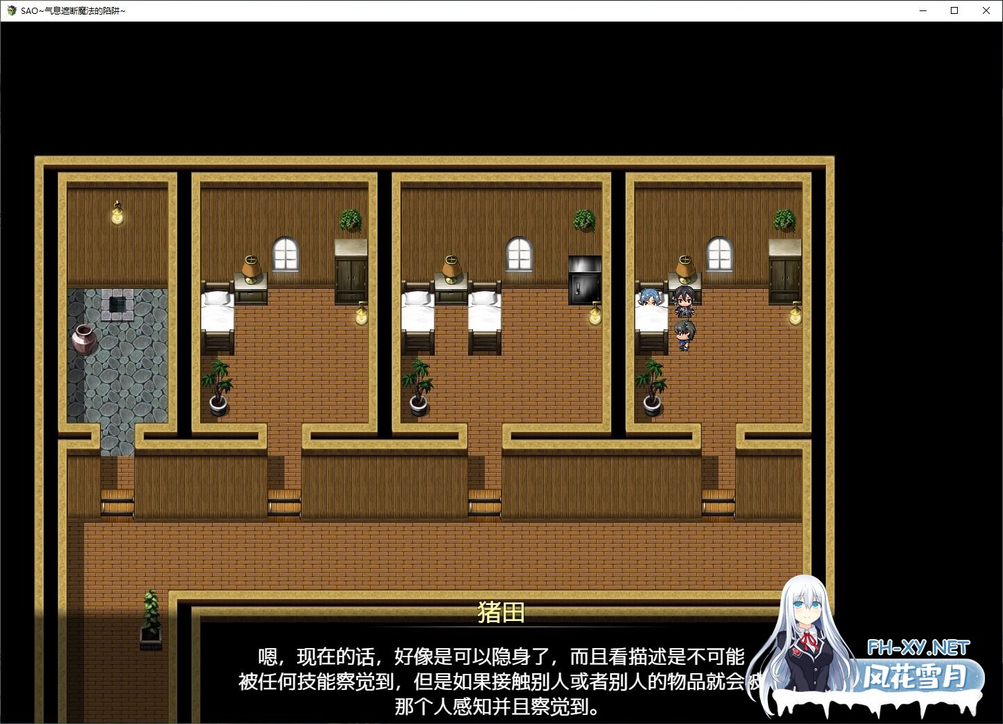 [日系爆款RPG/官中/无码/PC+安卓joi]刀剑SAO~气息遮断魔法的陷阱~PART I 第一章完结版 官方中文步兵版[2.22G]-5.jpg