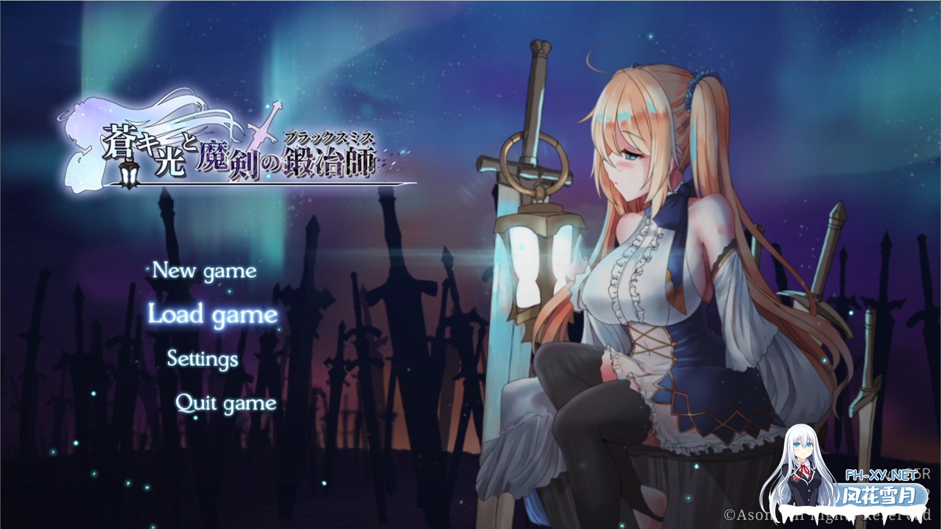 [日系精品ARPG/官中/奇幻/无码/PC]苍色之光与魔剑锻造师 蒼キ光と魔剣の鍛冶師 Ver1.05R 26011202 官方中文步兵版+全CG存档[3.14G/CV]-2.jpg