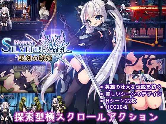 [PC][ACT/汉化/动态/2D]银剑战姬/银剑战姬 汉化中文版 [2.09GB]-1.jpeg