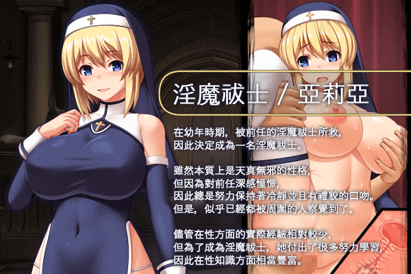 [PC+安卓][精品RPG/官中/无码/动态/2D]圣痕的咏叹调 聖痕のアリア Steam官方中文步兵版 [1.70GB]-2.gif