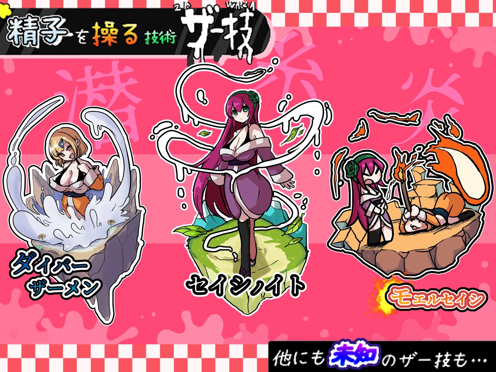 [PC][新作RPG/汉化/屈辱/2D]精液RPG～精子之雨与快感之石～ザーメンRPG ふたなりのノア ～精子の雨と快楽の石～AI汉化版 [3.81GB]-3.png