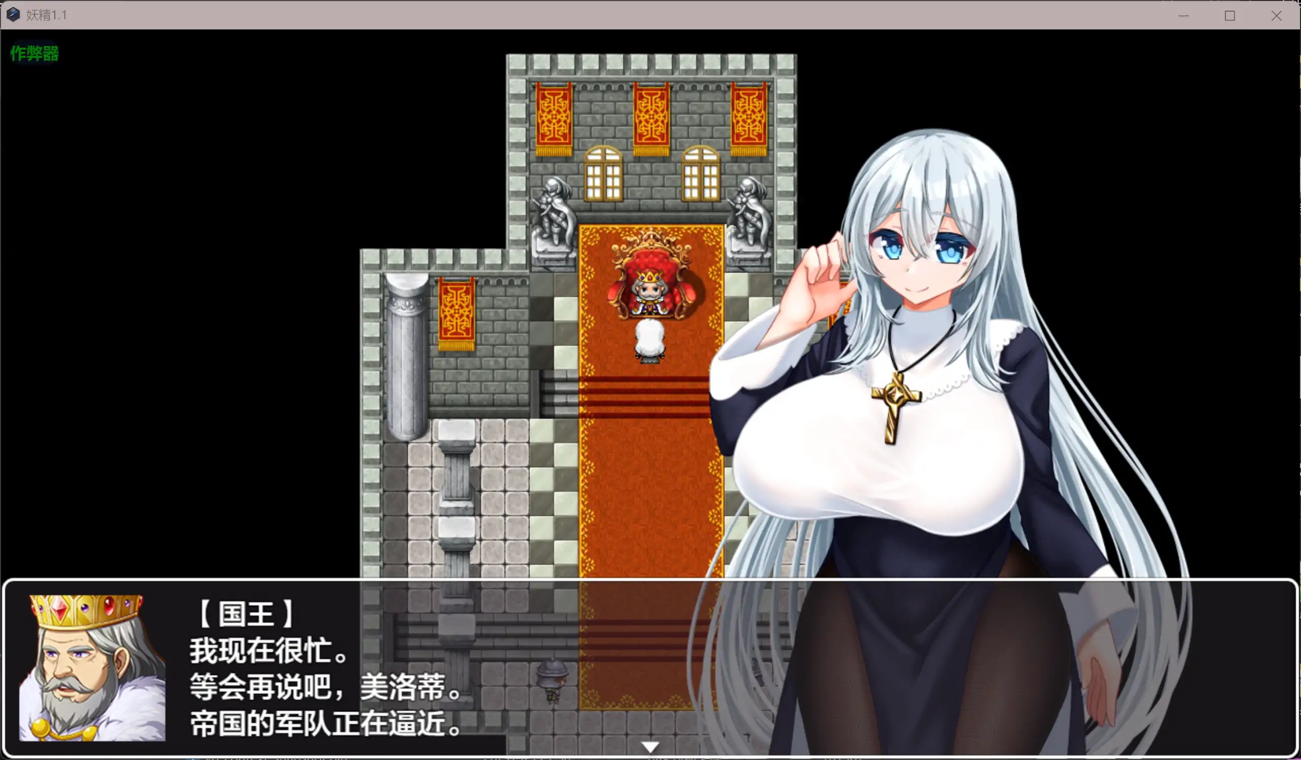 [PC+安卓][拉大车RPG/新汉化/恶堕/2D]妖精 ヨウセイ！V1.1 内嵌AI汉化版+作弊全CG [2.28GB]-3.png